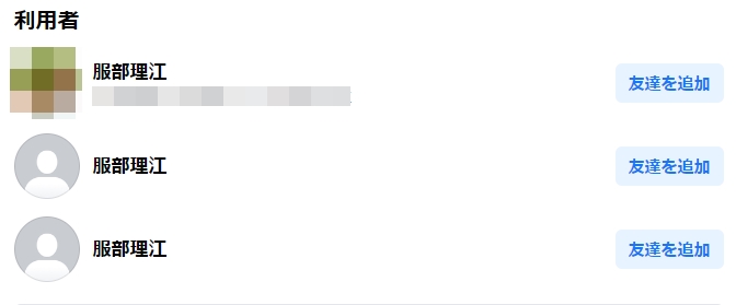 服部理江のフェイスブックインスタから顔写真が判明!家族や静岡住所!ツイッターsnsの反応は?