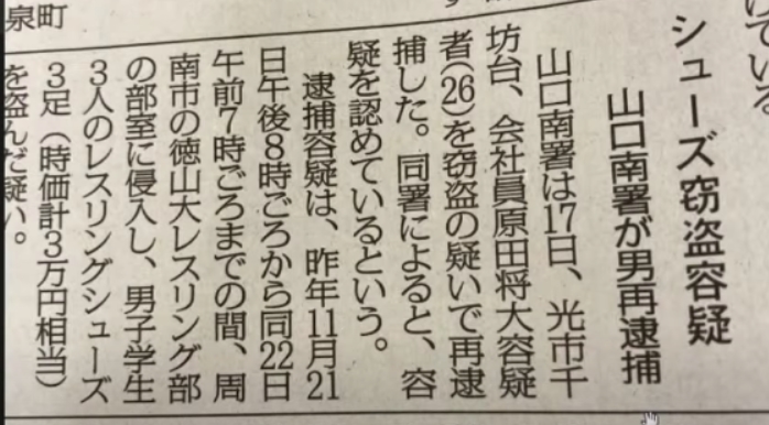 へずまりゅうの逮捕歴がヤバイ！前科6犯の理由に驚愕… | あるふぁべ～た