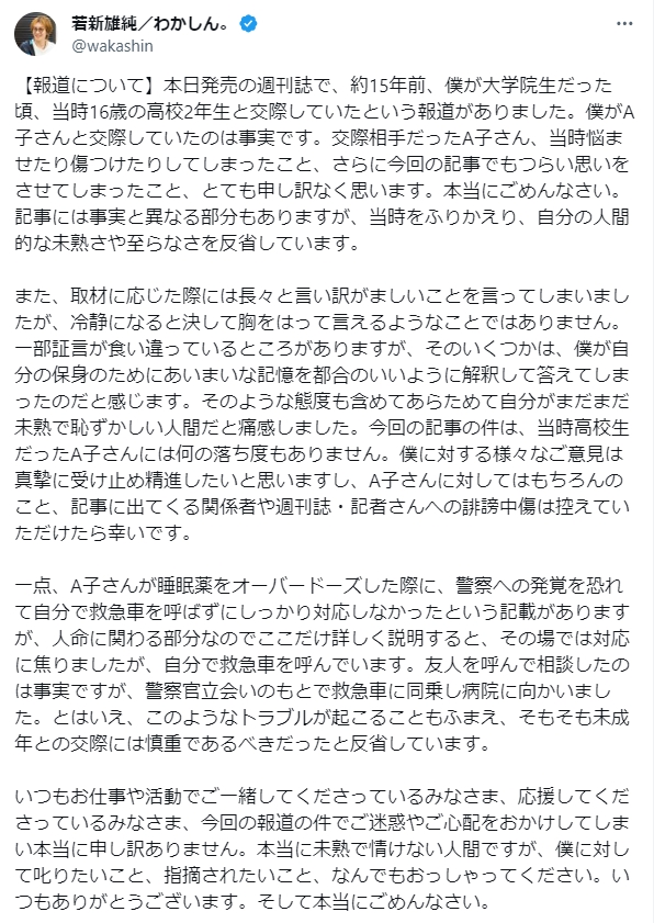 画像に alt 属性が指定されていません。ファイル名: %E3%82%8F%E3%81%8B%E3%81%97%E3%82%93%E8%AC%9D%E7%BD%AA%E6%96%87.jpg